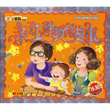 献给孩子的经典丛书：亲子心理教育故事（附光盘）