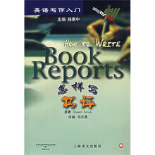 英语写作入门:怎样写书评