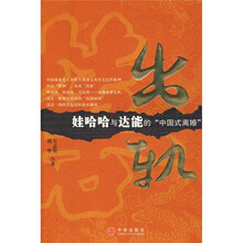 出轨:娃哈哈与达能的中国式“离婚”