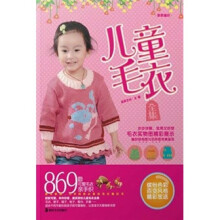 儿童毛衣全集