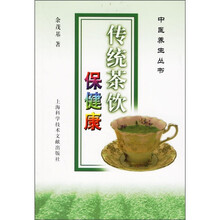 传统茶饮保健康