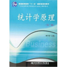 统计学原理（第3版）（附光盘1张）