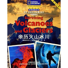 专题研究：亲历火山冰川（英文注释）