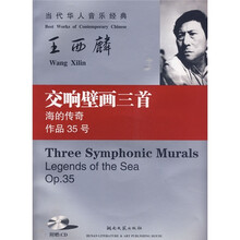 交响壁画三首：海的传奇（作品35号）（附CD光盘）