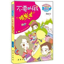 不要叫我喷火龙