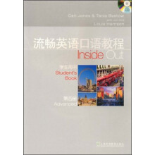 流畅英语口语教程:学生用书(第4册)(附光盘)