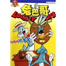 免巴哥:倒霉的熊爸爸