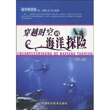 海洋科普馆：穿越时空的海洋探险