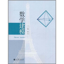 数学建模