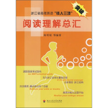 阅读理解总汇