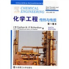 化学工程：传热与传质（第1卷B）