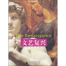 文艺复兴