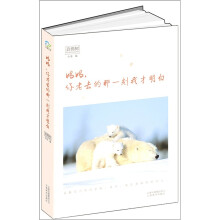 妈妈,你老去的那一刻我才明白