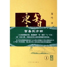 智圣东方朔：1天纵