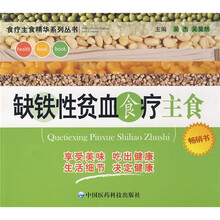 缺铁性贫血食疗主食