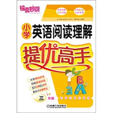 小学英语阅读理解提优高手:3年级(第2版)