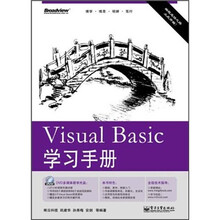 Visual Basic学习手册(附DVD光盘1张)