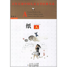 纸人