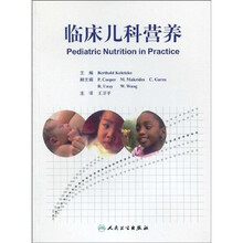 临床儿科营养