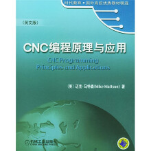 CNC 编程原理与应用(英文版)