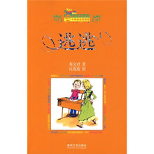 逃逃（10年纪念珍藏版）