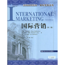 高等院校双语教材·国际贸易系列：国际营销（第3版）