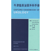 牛津临床泌尿外科手册