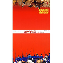 游走大西部系列:游历内蒙