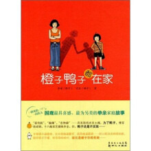 橙子鸭子都在家