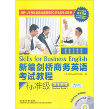 新编剑桥商务英语考试教程(标准级)(学生用书)(附光盘)