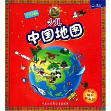 8元少儿中国地图（防水·耐折·撕不烂·便携书包版）
