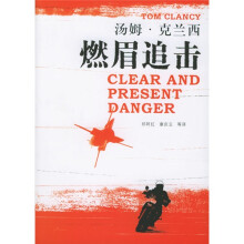 燃眉追击
