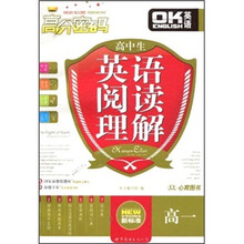 高中生英语阅读理解(高1)