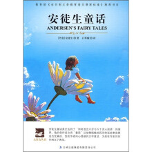 安徒生童话