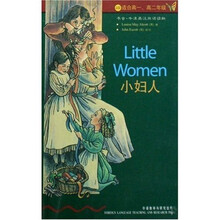 书虫·牛津英汉双语读物：小妇人