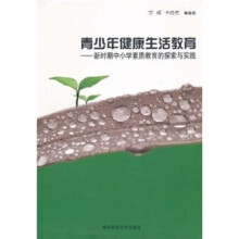 青少年健康生活教育