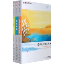 儿童文学阳光书吧(3册)