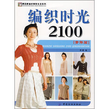 编织时光2100（青年篇）