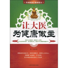 让大医为健康做主