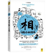 相2:身宽体胖才是福(第1辑)重量能决定你的份量么?