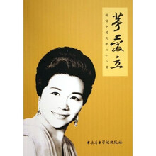 茅爱立：演唱民歌28首（附光盘）