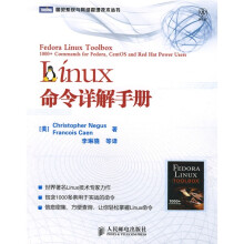 Linux命令详解手册