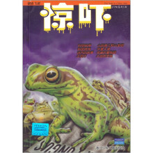 银色飞旋：惊吓