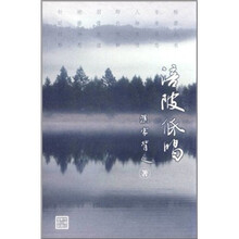 涪陂低唱
