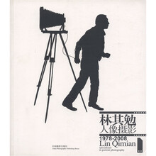 林其勉人像摄影（1978-2008）