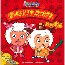 喜气洋洋过大年1：灶君赐福