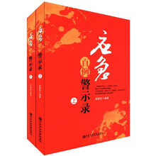 应急百例警示录（套装共2册）