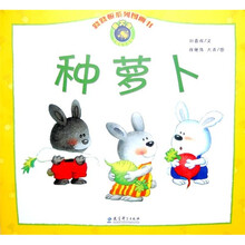 种萝卜
