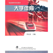 大学体育