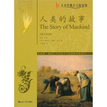 人类的故事:英汉对照